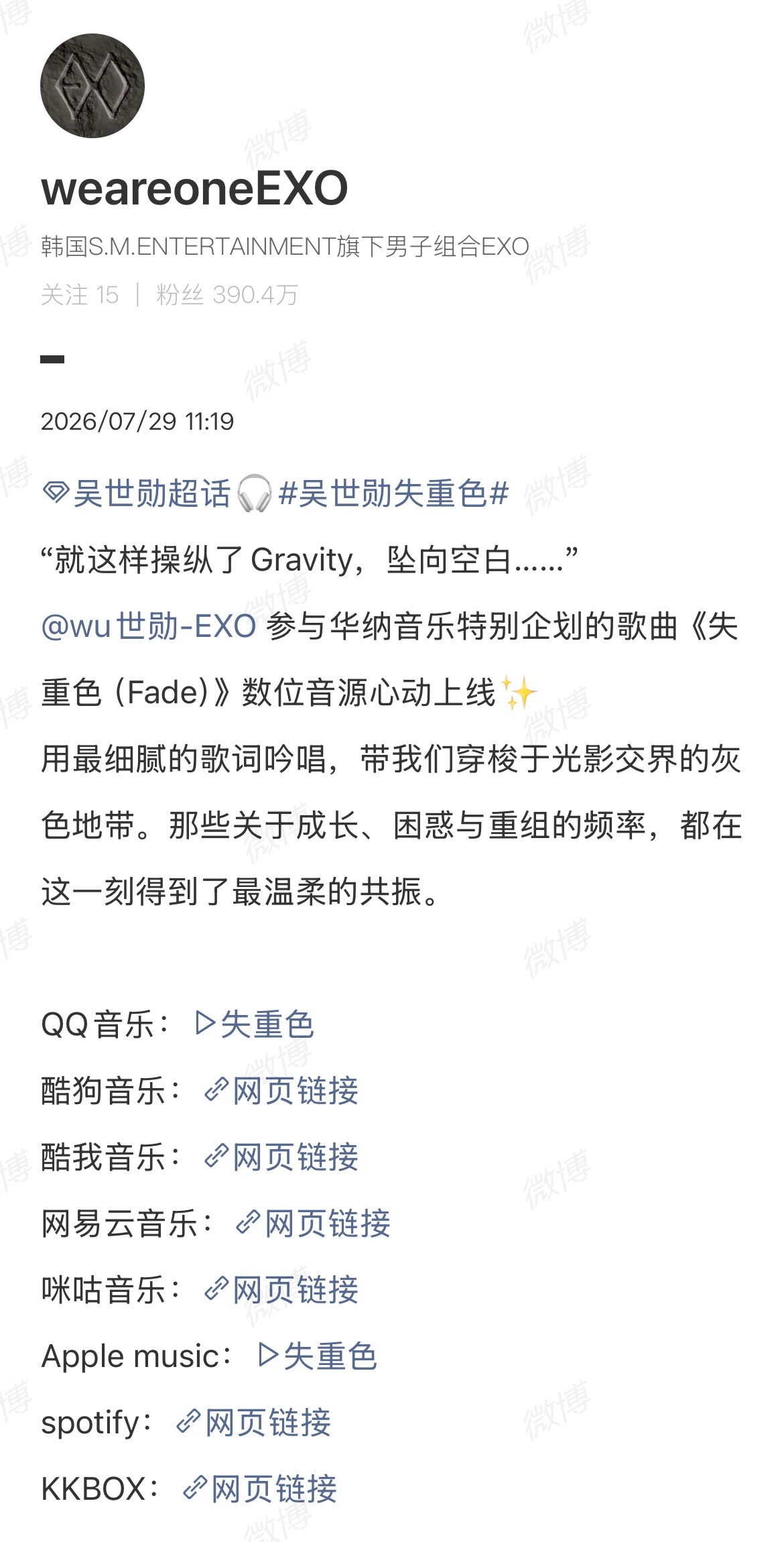 吴世勋首支solo单曲上线～恭喜世勋迎来人生首张正式实体单曲！所有人立刻开始单曲