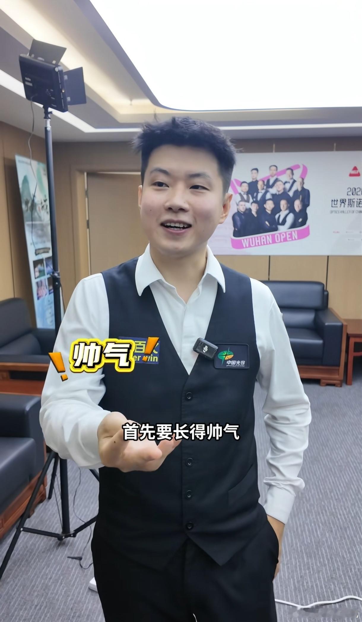 赵心童希望易烊千玺饰演自己，长得帅又有演技，内娱很难找到第二位了[哇] ​​​