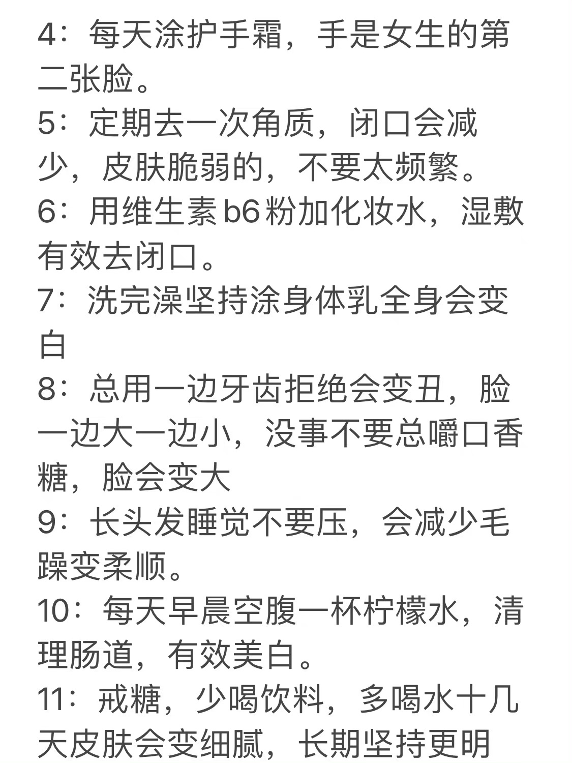 如何通过小细节来改变外貌。 ​​​