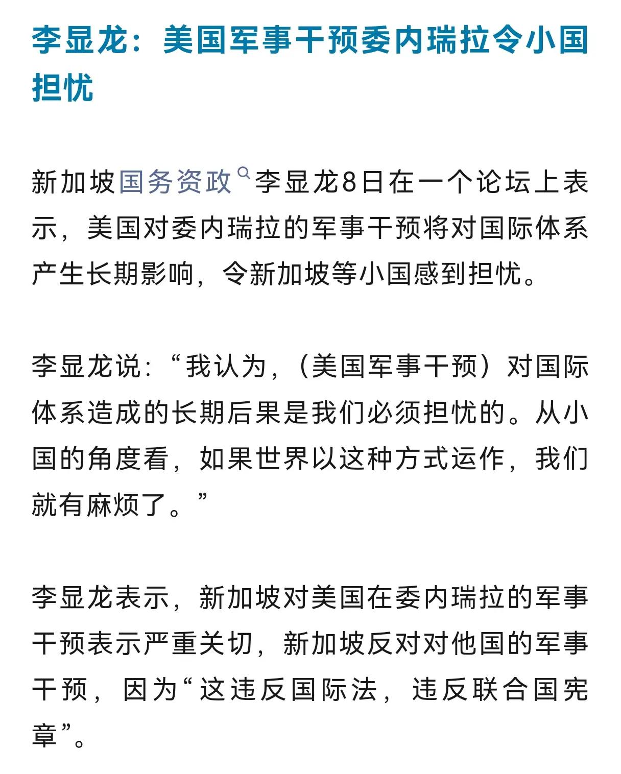 新加坡在不同国际事件的外交措辞很值得玩味。在俄罗斯与乌克兰的问题上，新加坡谴责俄