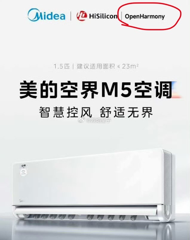 天天骂人家手机渣系统烂，结果你猜怎么着？人家华为一转身去家电圈拉小伙伴了，留给你