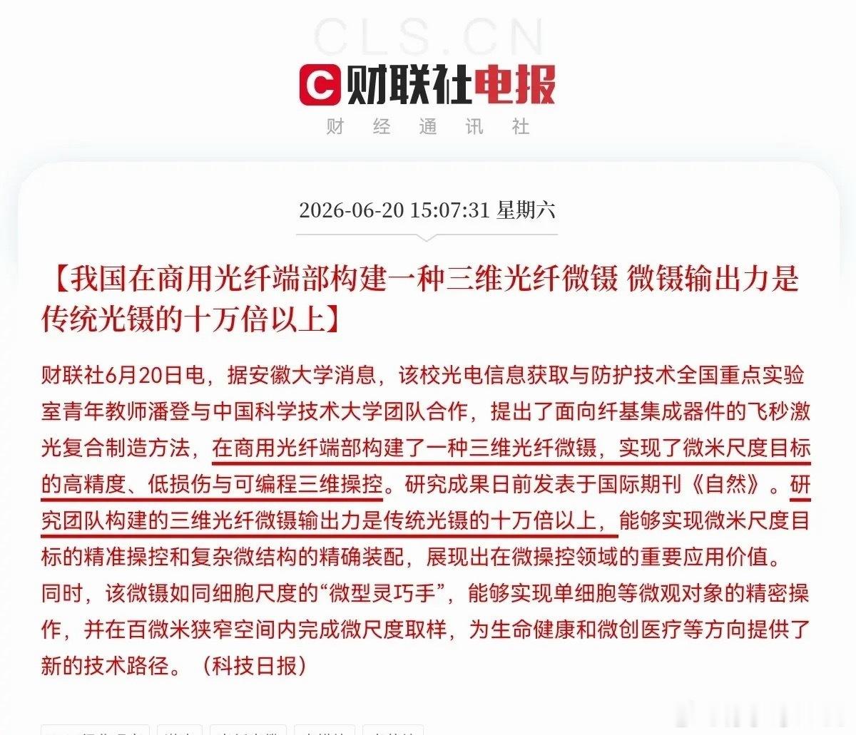 利好！大利好！光纤光缆光通信超级利好，下周一这个方向又要高潮了，满仓“光”的要开