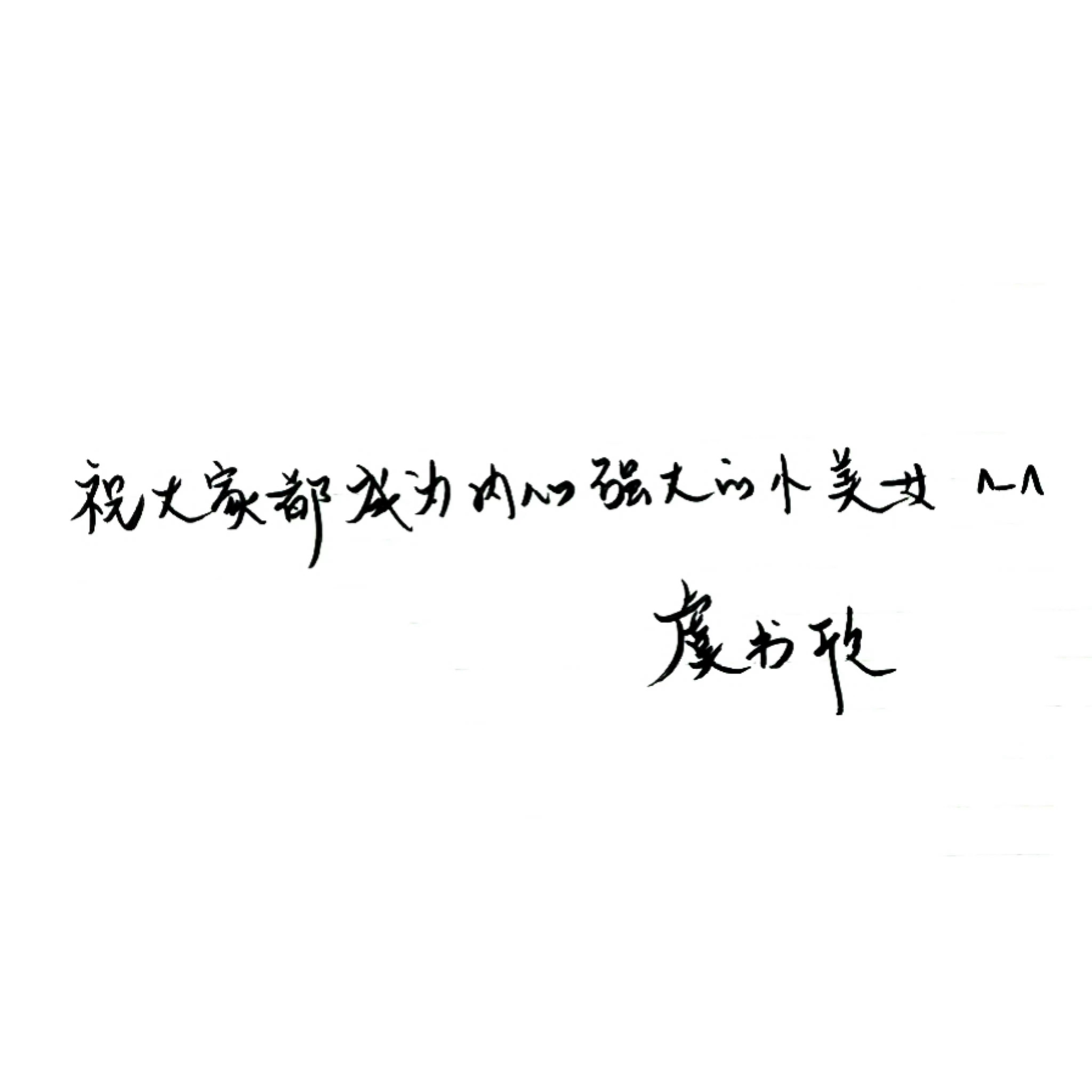 永远的的人生导师鱼头星星💫 