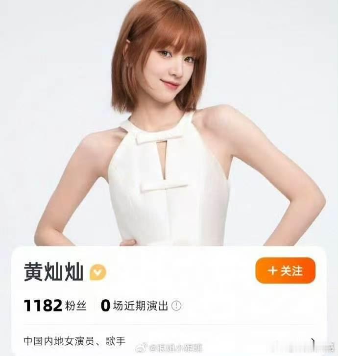 黄灿灿开通演出账号黄灿灿入驻 新动态来袭！黄灿灿正式开通大麦演出账号，全新板块解