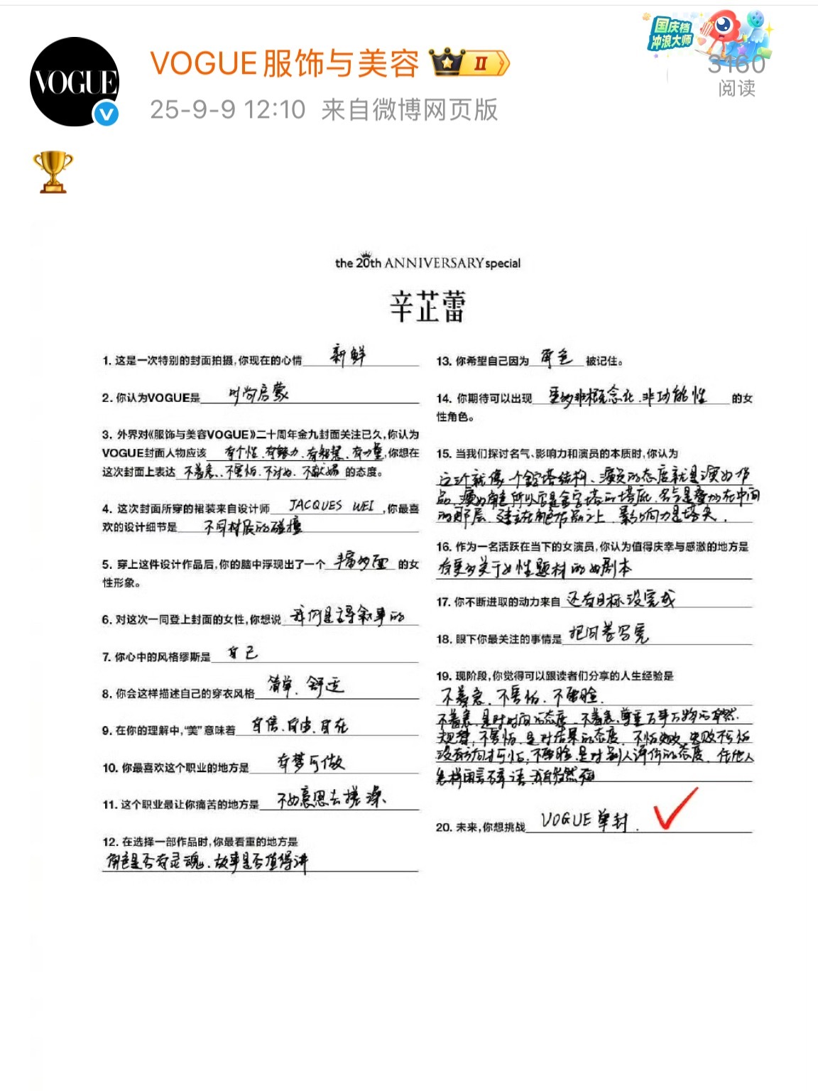 VOGUE官宣辛芷蕾单人封面来咯！影后想要影后得到！辛芷蕾挑战成功~这也太没挑战
