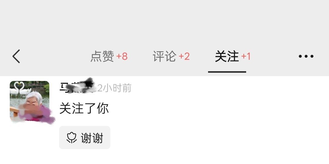 隔壁平台有个老奶奶因为蔚来 ET5 的视频关注了我？？？？？[允悲] 看头像，得
