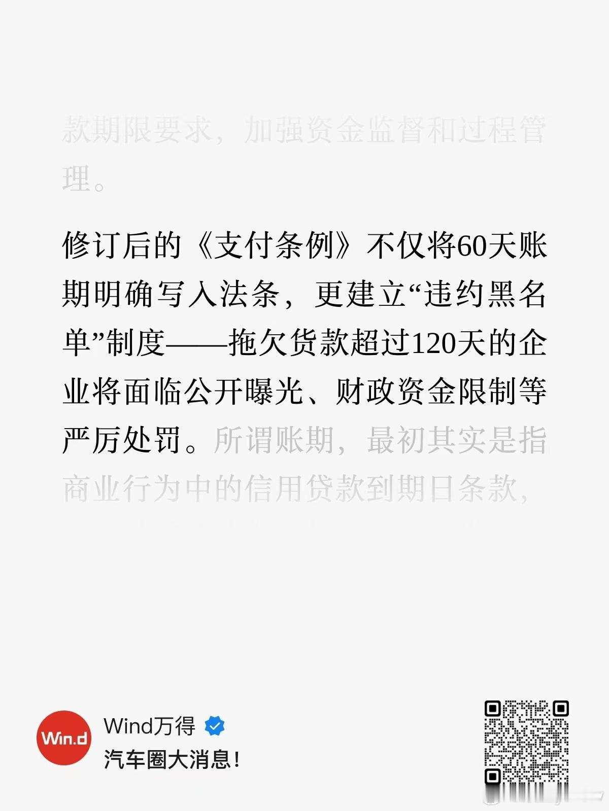 车企60天付款计划2025新能源价格战是不是可以稍微缓一缓了 ​​​