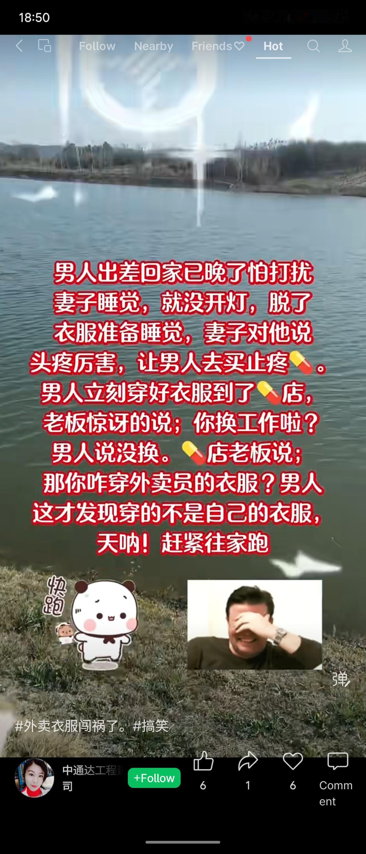 男人出差深夜回家，摸黑脱衣睡觉。妻子头疼让他买药，他随手穿上衣服出门。药店老板惊