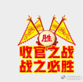 早安 各位朋友们，周五行情往往波动剧烈，机会最多，但也最考验心态。打起十二分精神