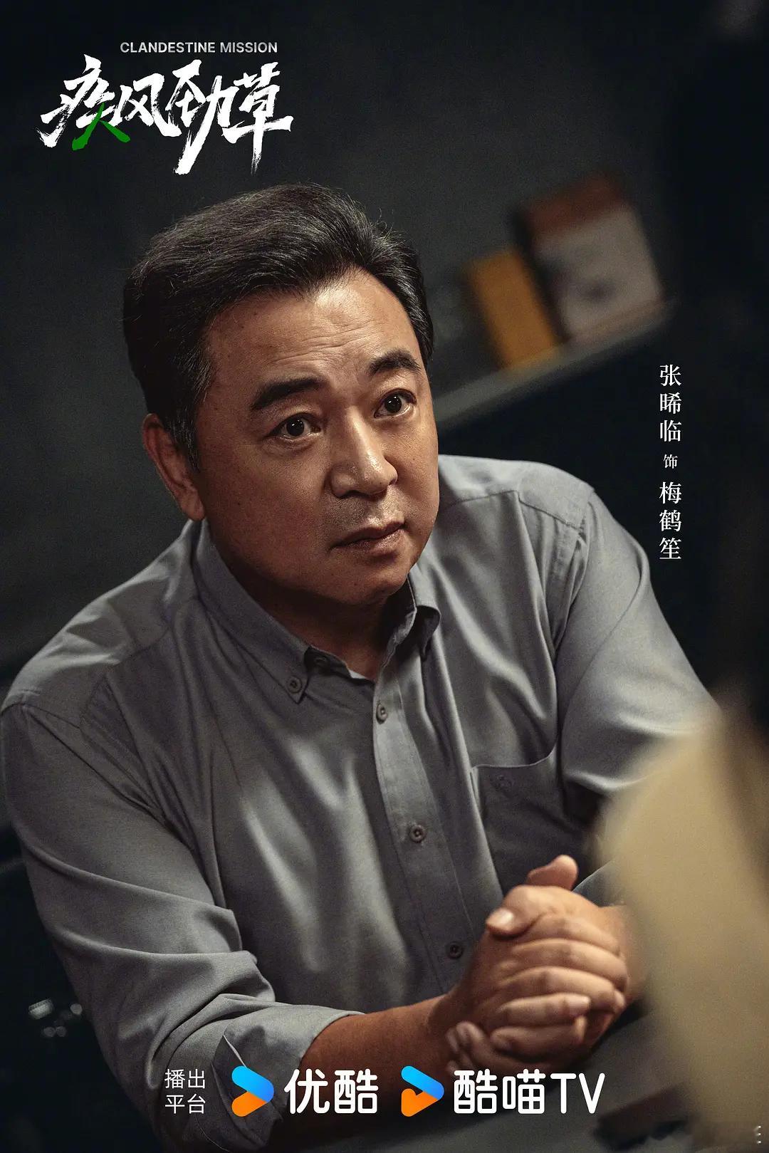 剧照2！沈放曾因为给父亲筹款治病，被情报组织以“境外安保机构”的名义蒙骗聘用，在