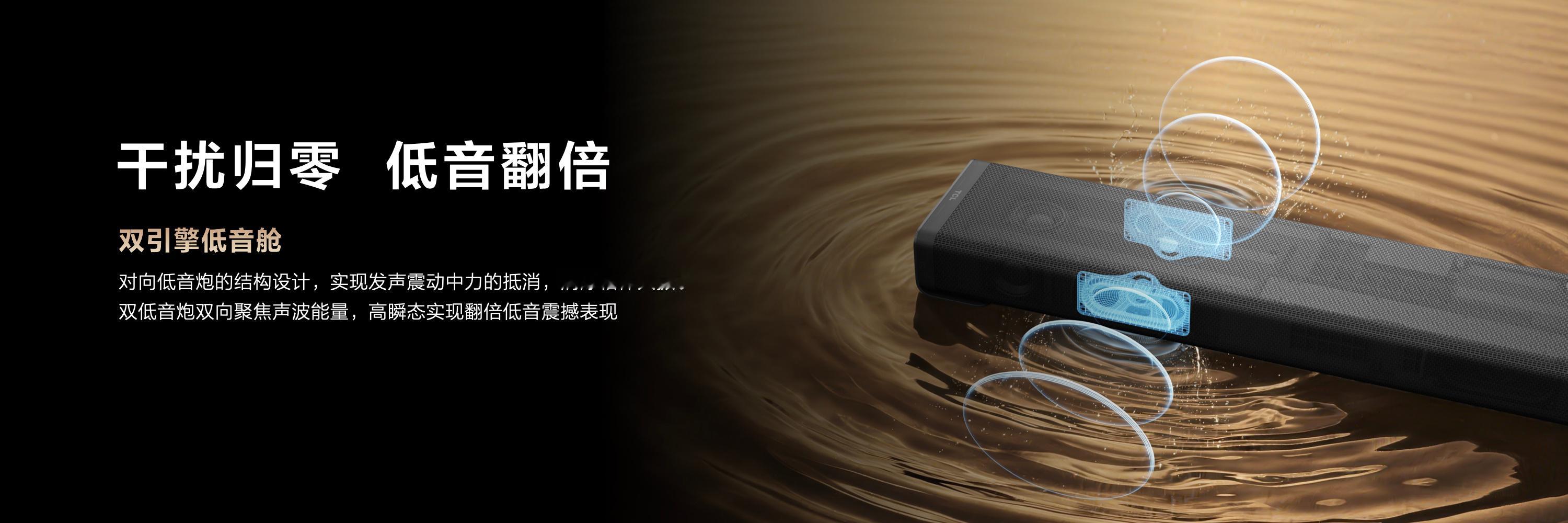最近看了下 TCL 新出的回音壁 Q95K，感觉现在的回音壁做得越来越厉害了。这