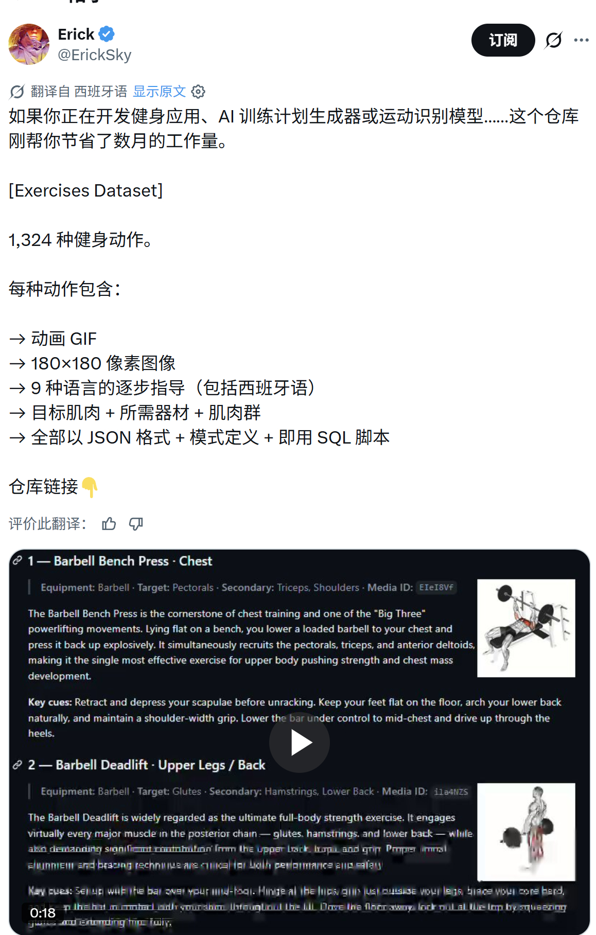 如果你正在开发健身应用、AI 训练计划生成器或运动识别模型……这个仓库刚帮你节省