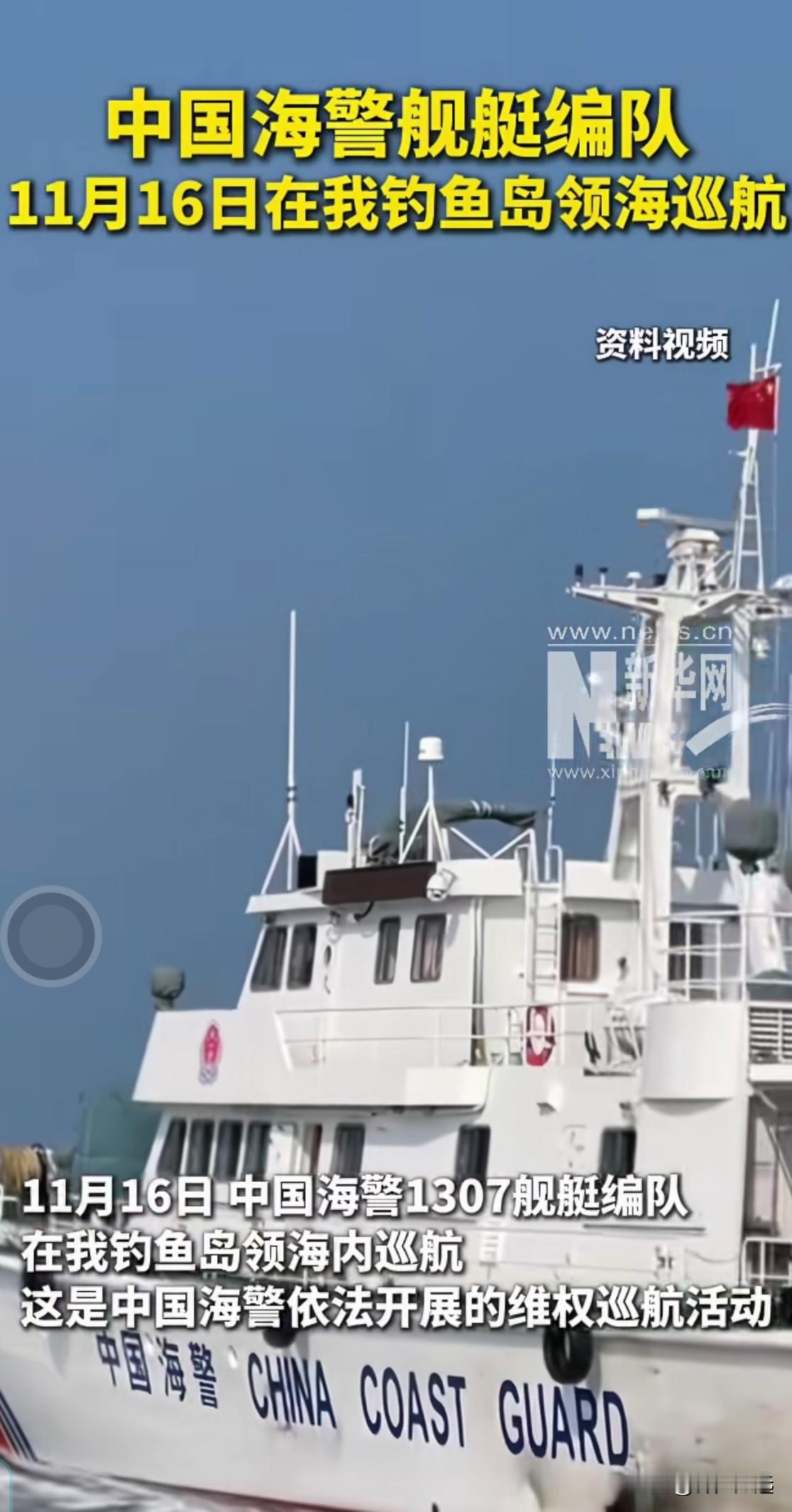 拿回钓鱼岛是对高市早苗最好的反击！
 
钓鱼岛及其附属岛屿本来就是中国固有领土，