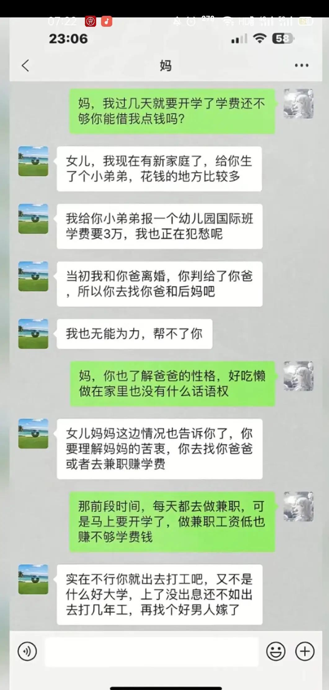 这是亲妈该有的态度吗？ ​​​