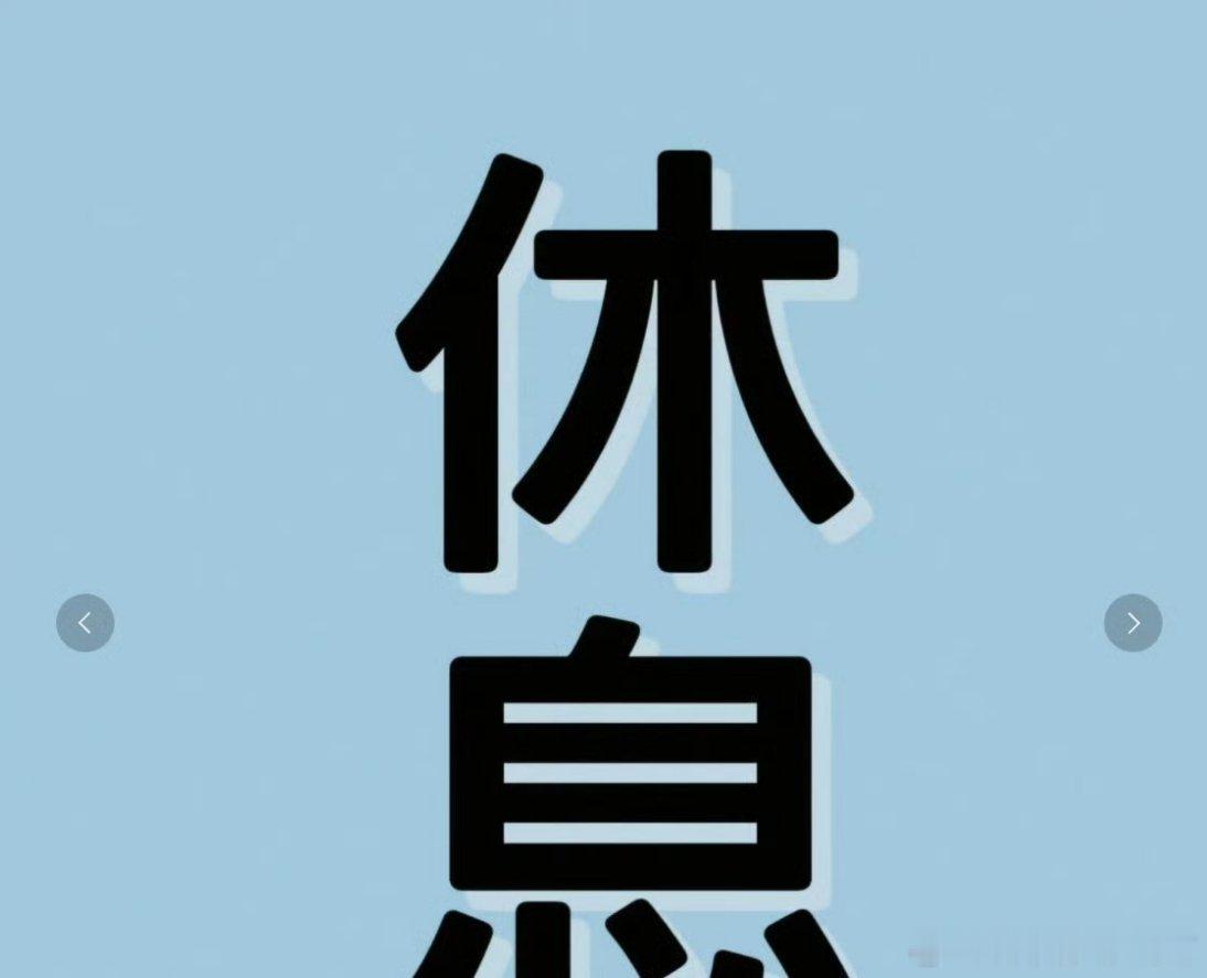 熬夜就不熬了，定出来方向也是明天后天的事情。已经布局好中线，方向睡觉！黄金金价