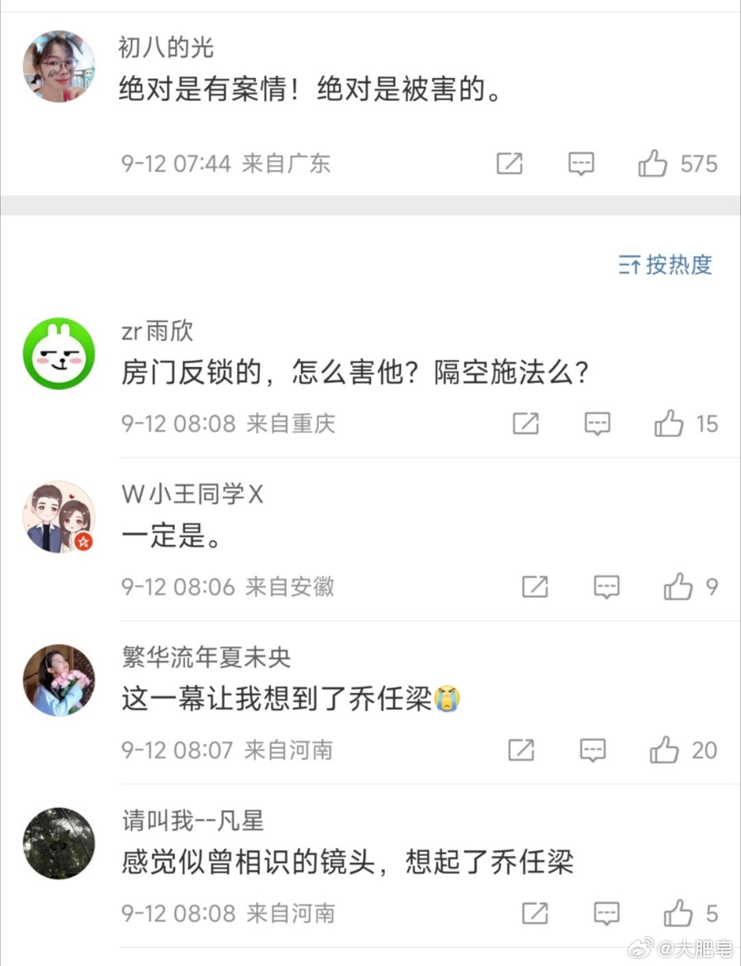 于朦胧坠楼去世小区业主发声 又开始阴谋论了。不相信官方，然后配合自媒体各种带节奏