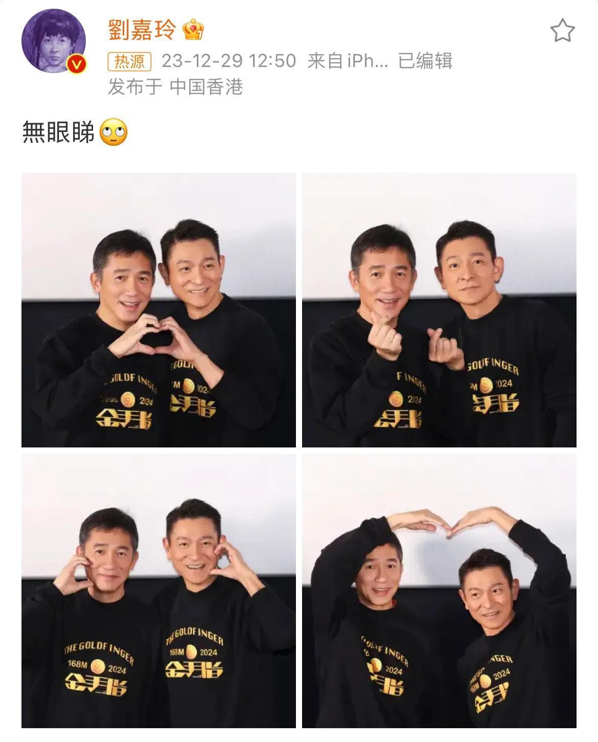 梁朝伟，被刘嘉玲“吐槽”了！

12月29日，刘嘉玲罕见在社交平台晒出一组梁朝伟