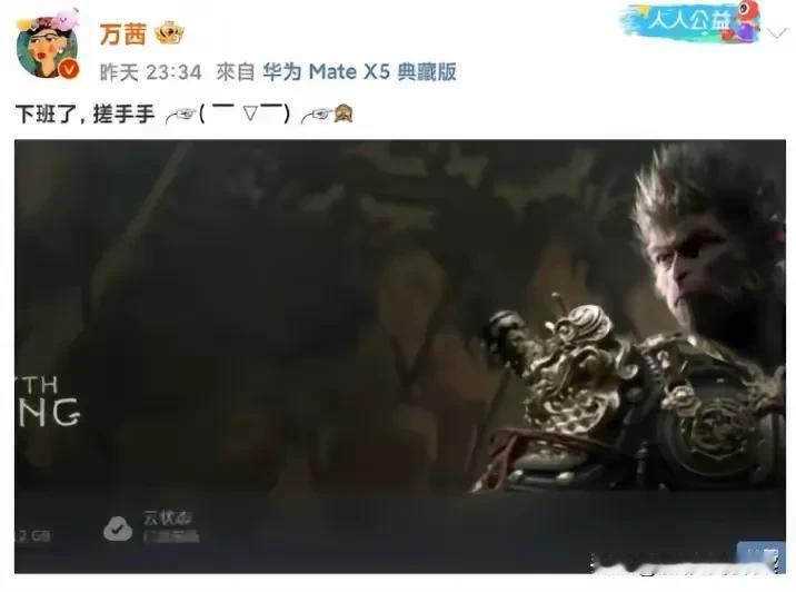 造谣不需要门槛！扣帽子也不需要什么门槛！
昨天#国产游戏《黑神话：悟空》#  首