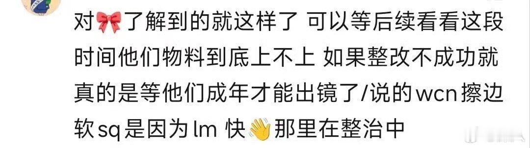 网传tf四代成年才能出镜了曝tf四代成年才能出镜了 网传tf四代成年才能出镜了，