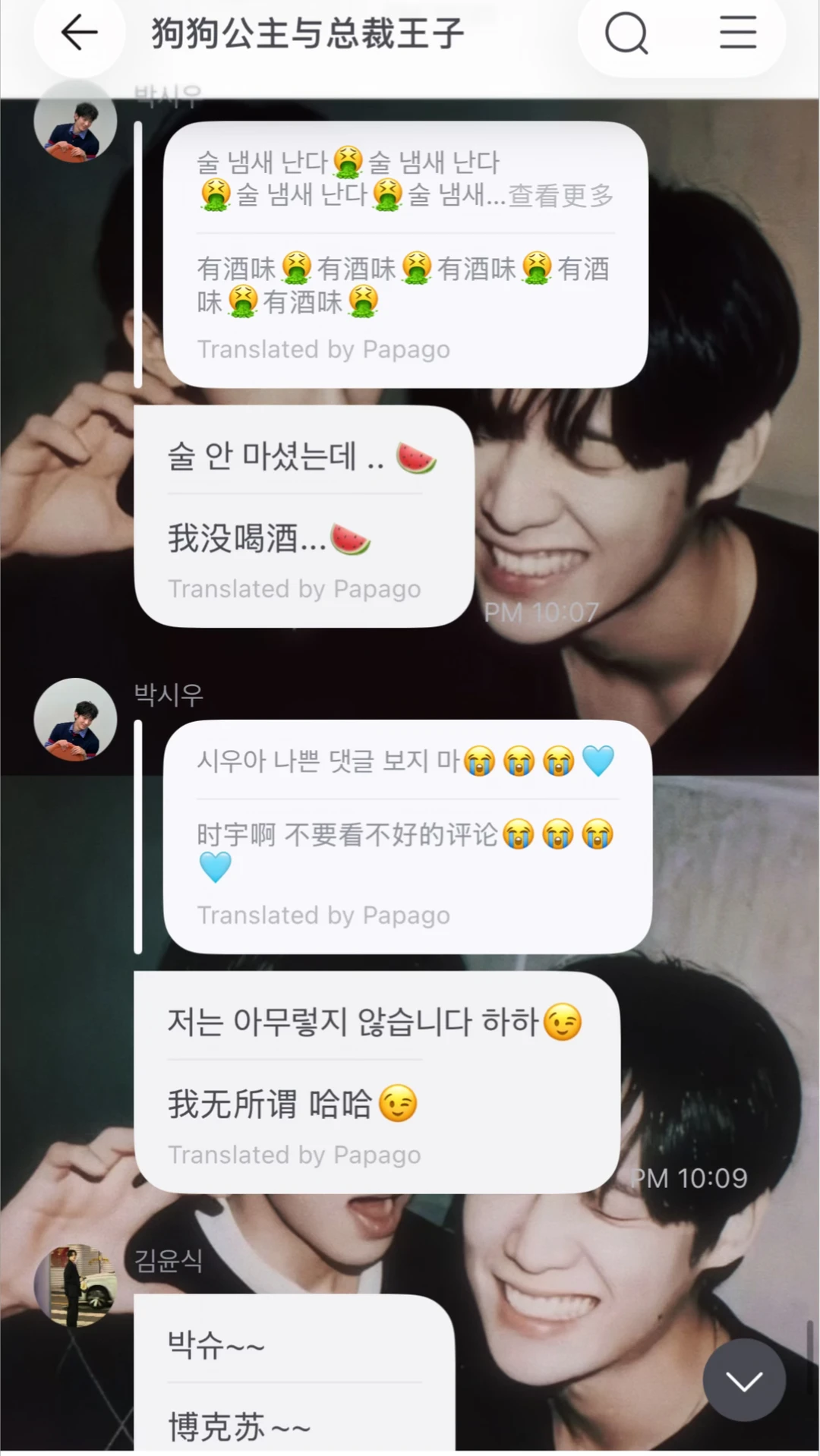 南韩第一嫂子对战老公唯粉！！！！！