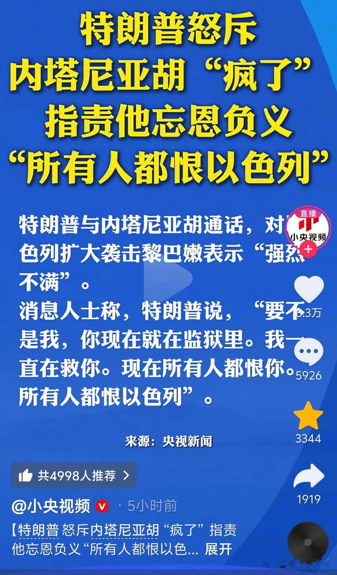 难怪特朗普破口大骂！一到美伊谈关键节点，以色列总爱出来搅局？

每逢美伊谈判到关