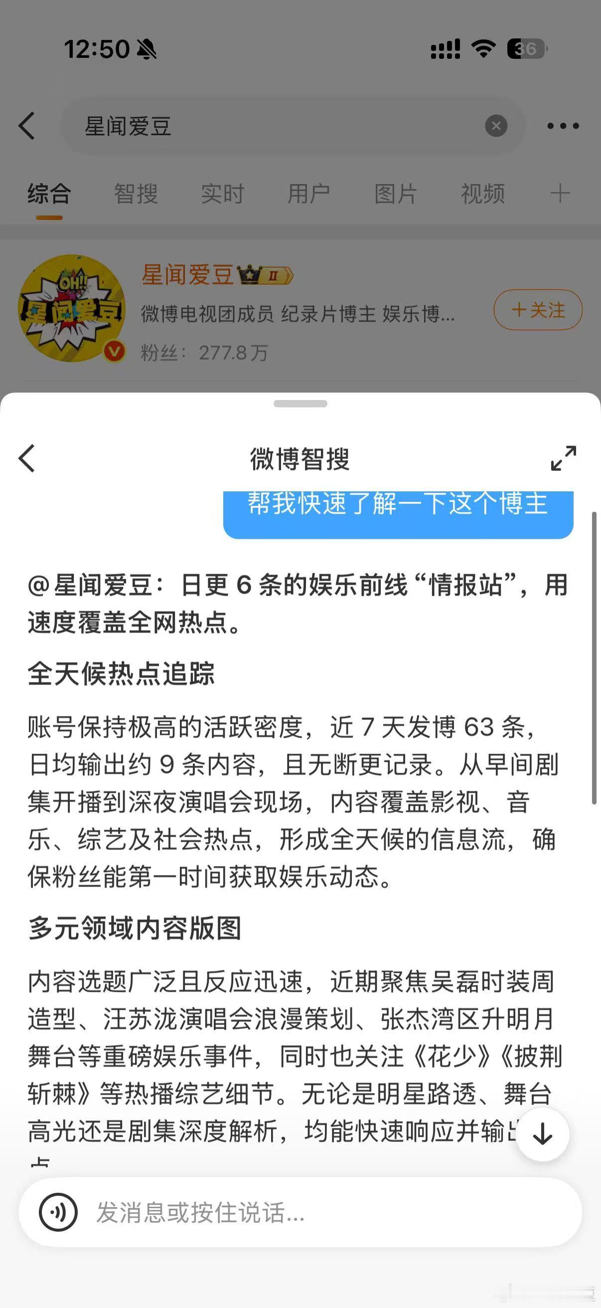 微博智搜这个“了解ta”的新功能把我的老底全看穿了！ 什么“日更6条无断更”、“