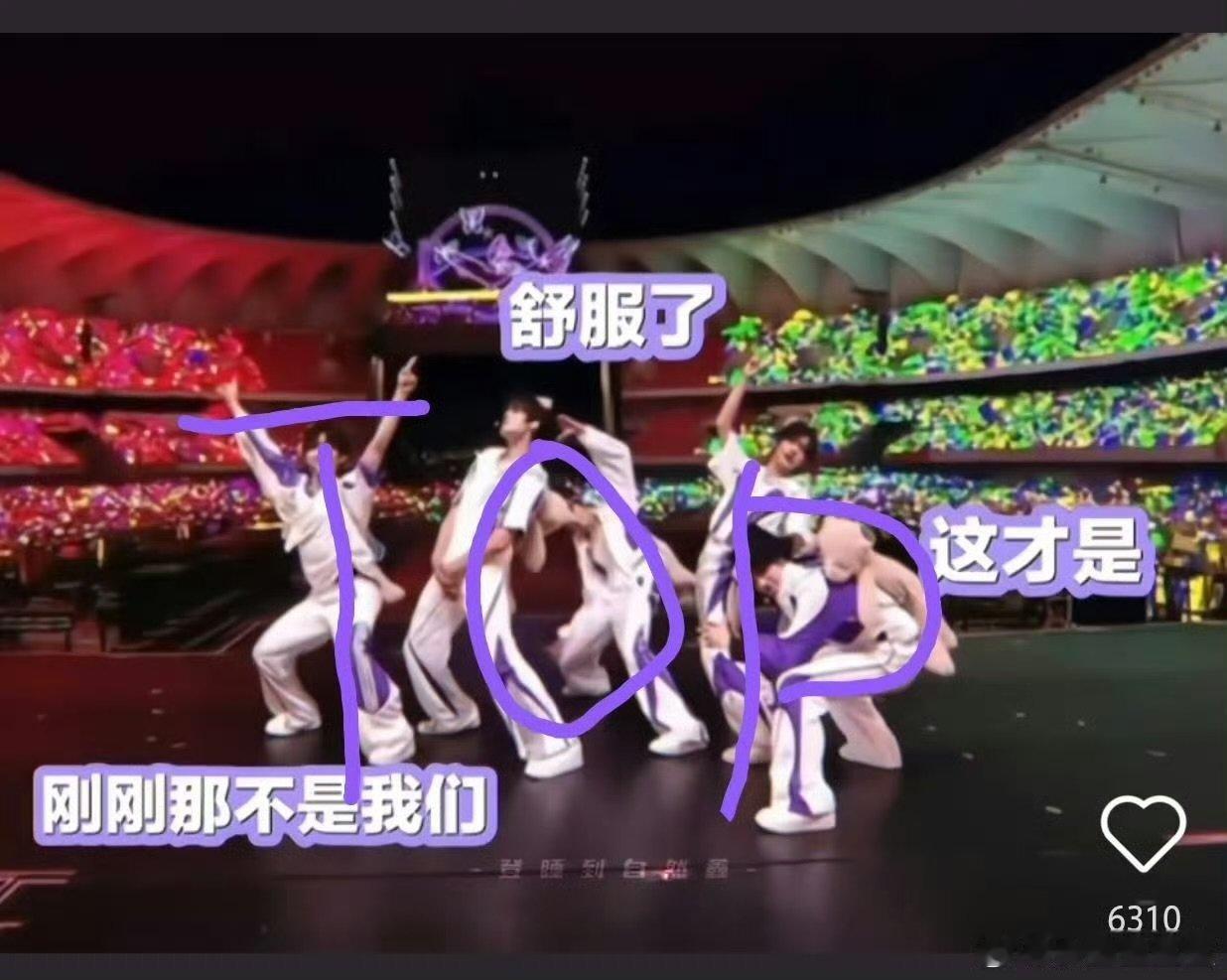 TOP这居然是摆了TOPTOP摆了TOP 可爱捏 