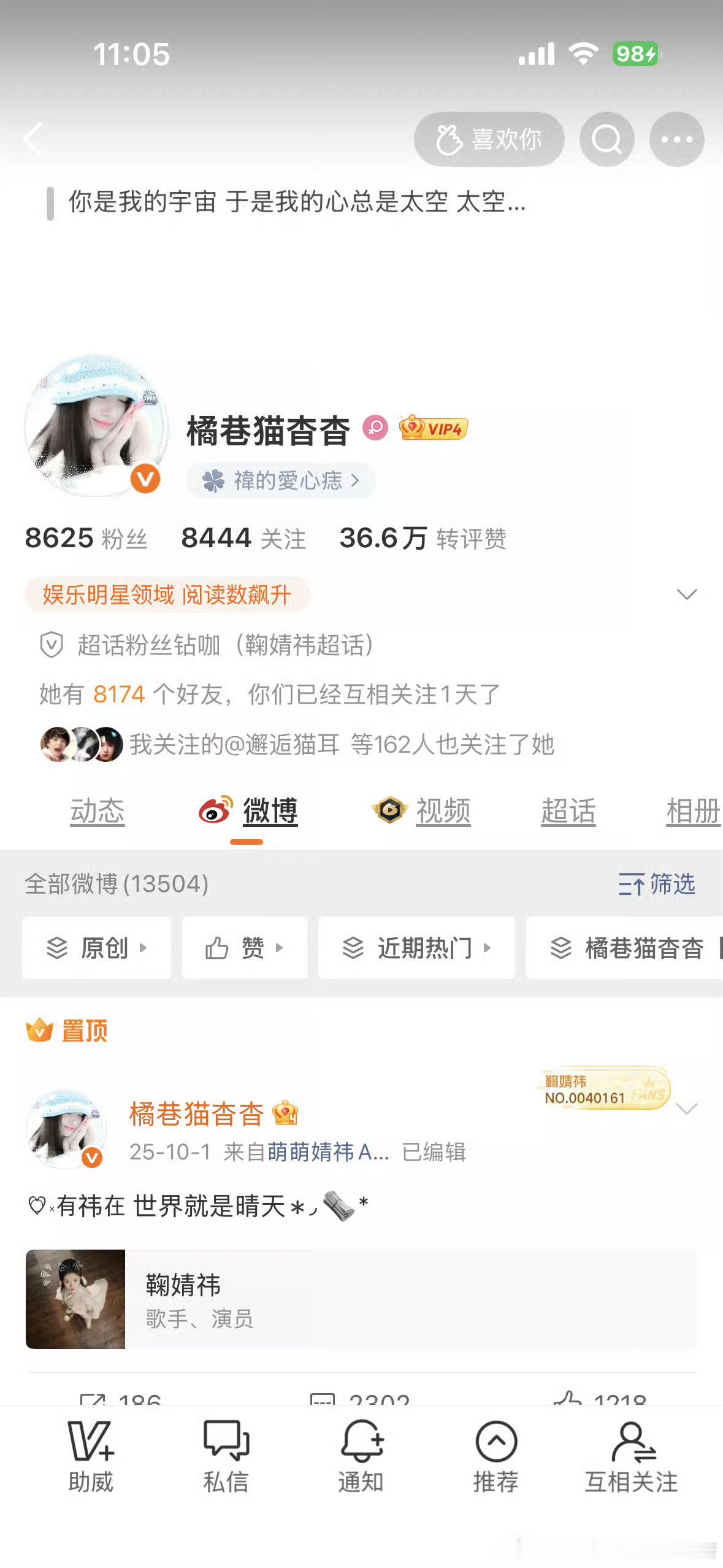 os：好想和铁粉宝宝互动૮₍♡♡₎ა 