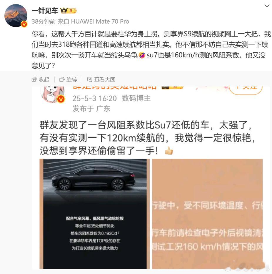 云车主就是这样，最强技能点有3：不懂装懂、移花接木、陪爹耍猴。我还真刚刚开着享界