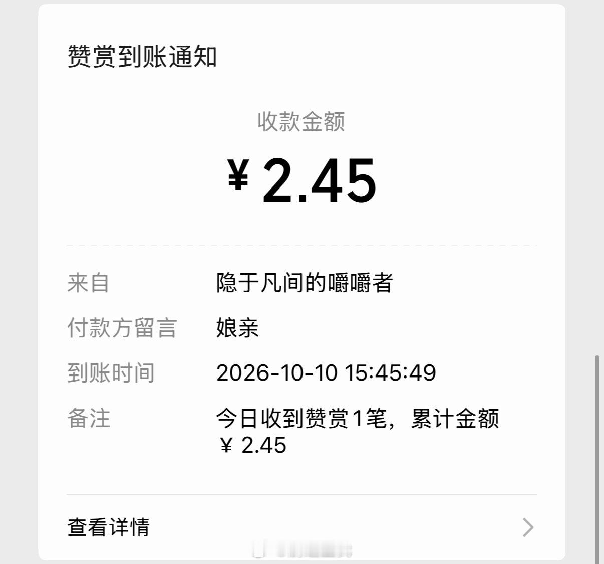 我妈妈宠我了[捂嘴哭]​​​
