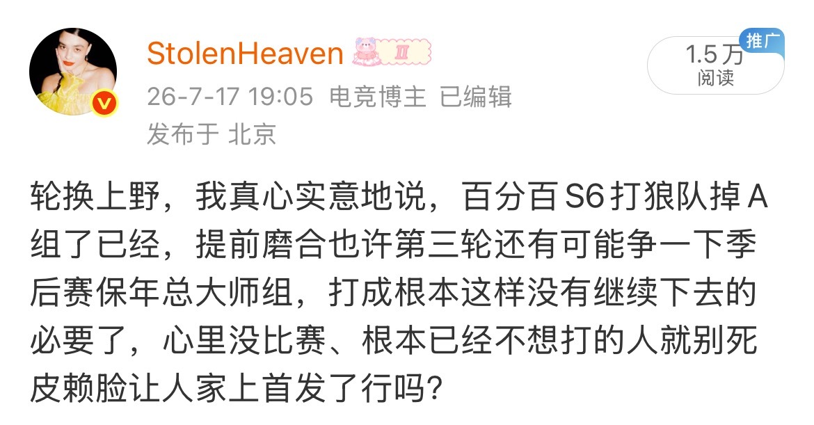 除了打狼队哪个字说错了 