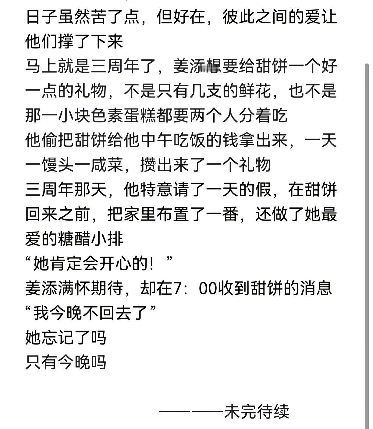 我只有爱可以给你了，别不要我出租屋文学 随笔 听潮阁姜添 @𝑇.姜添ᴶᵀ @天