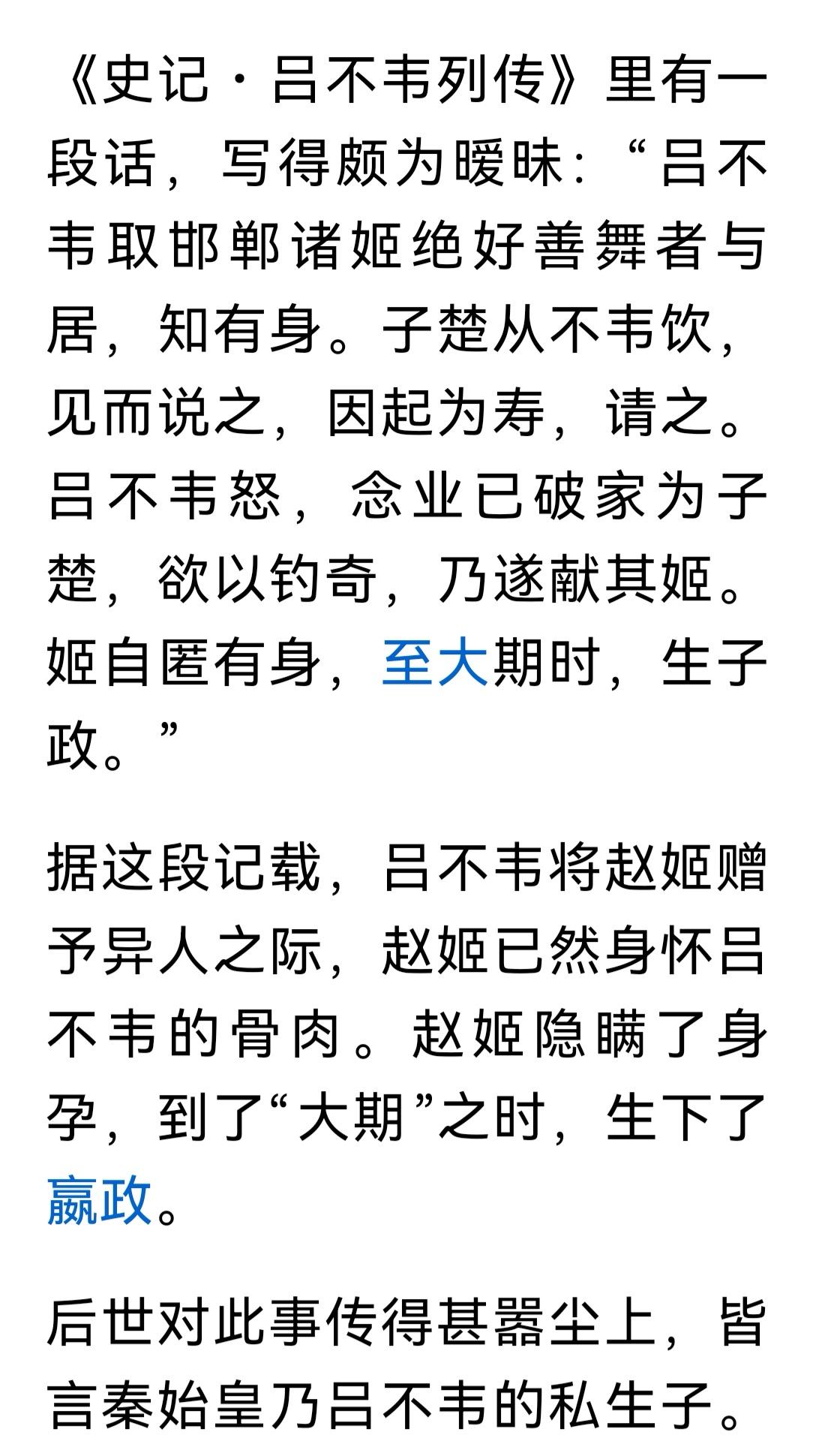 按照西喷逻辑，汉水源头在陕南，就是南水北调源头，秦始皇是吕不韦之子，秦国发源地也