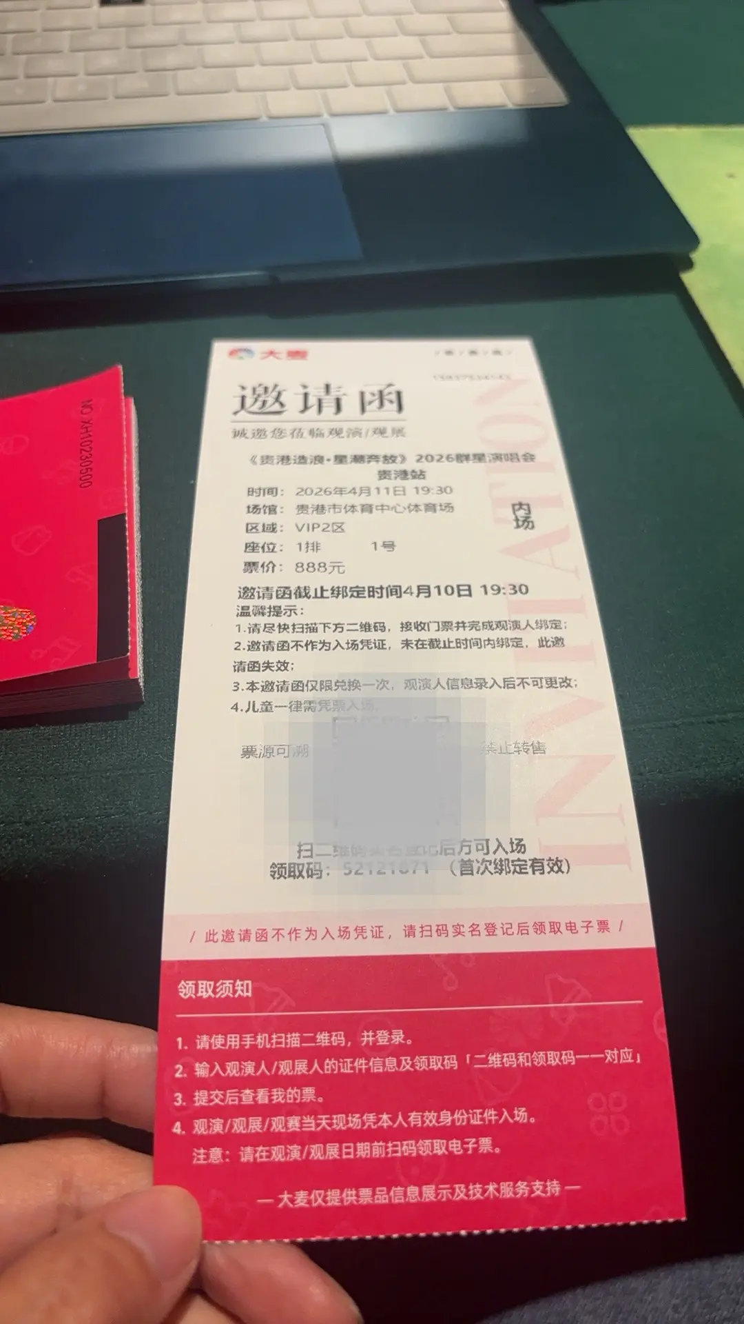 尧尧琦琦我们11号贵港不见不散