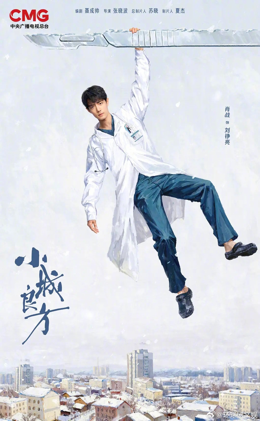 【#多部医疗新剧致敬医护人员#】#医疗剧一部接一部来了#：的《问心2》续写守护；