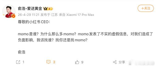 【俞浩3问小红书CEO俞浩问momo是谁】4月29日，追觅科技创始人兼CEO发文
