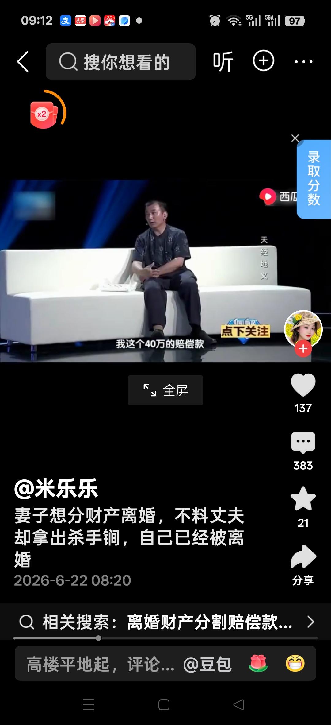 妻子想分财产离婚，不料丈夫却拿出杀手锏，其实我们早已经离婚了，采取的是公告送达的