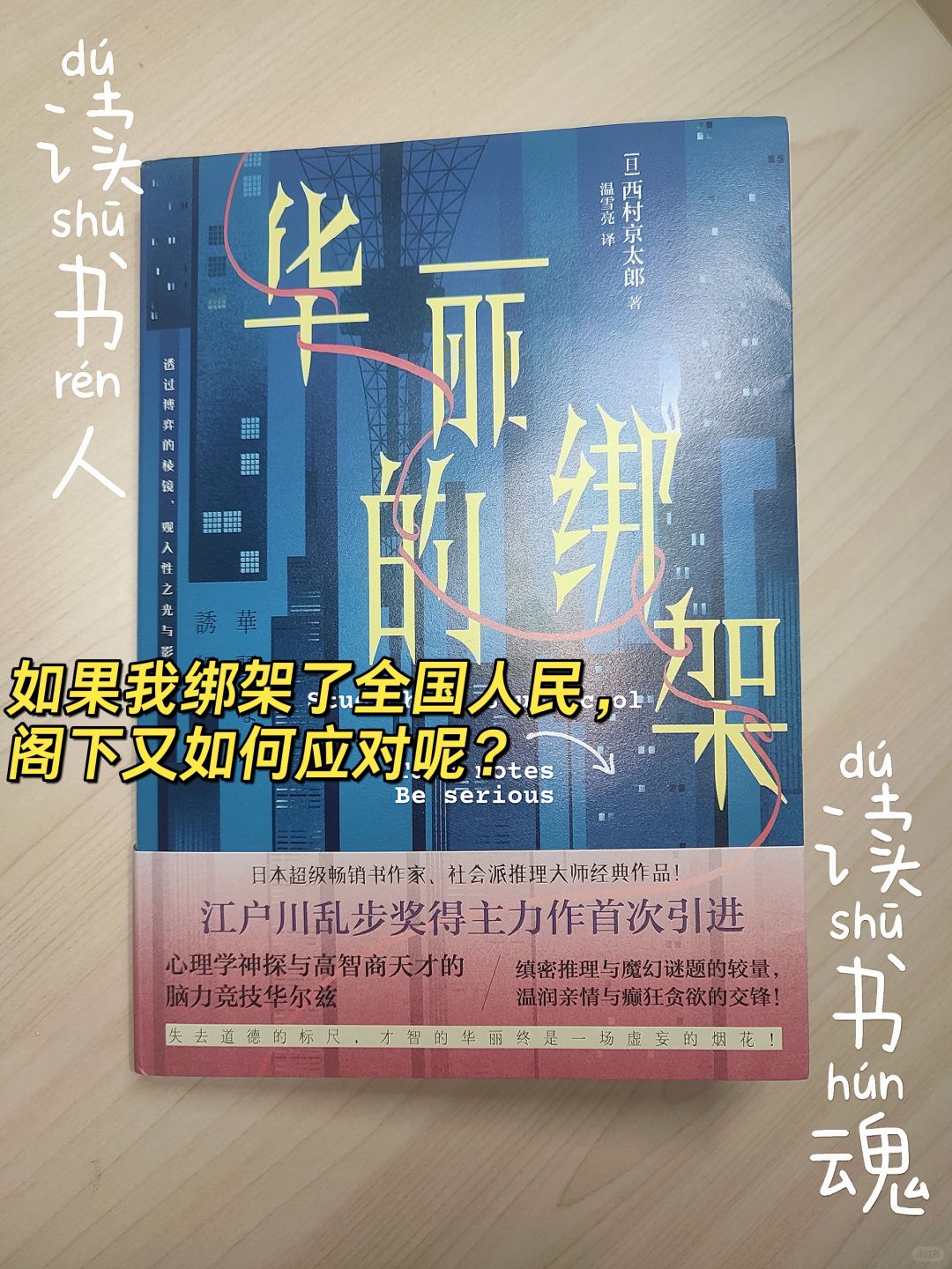 📚绑架一个国家的人❓你怎么敢的啊‼️