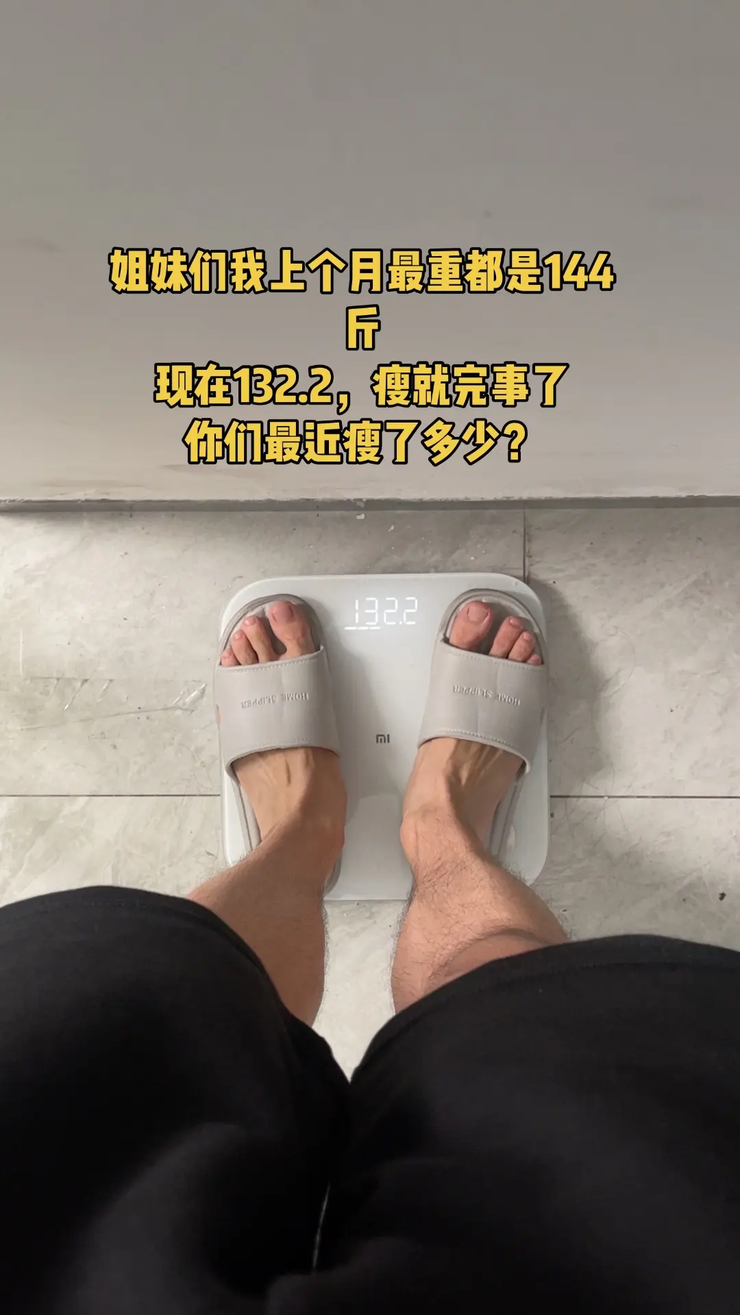减肥 瘦肚子