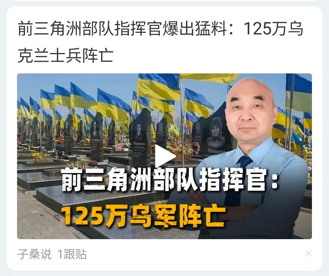 这些ZZ不知道造谣传谣之前，不知道动手查一下乌克兰武装部队总规模？况且一线作战人