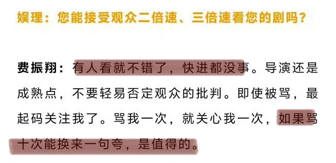 我说真的，内娱太需要费镇翔这样敢说又不玻璃心的活人了 ​​​