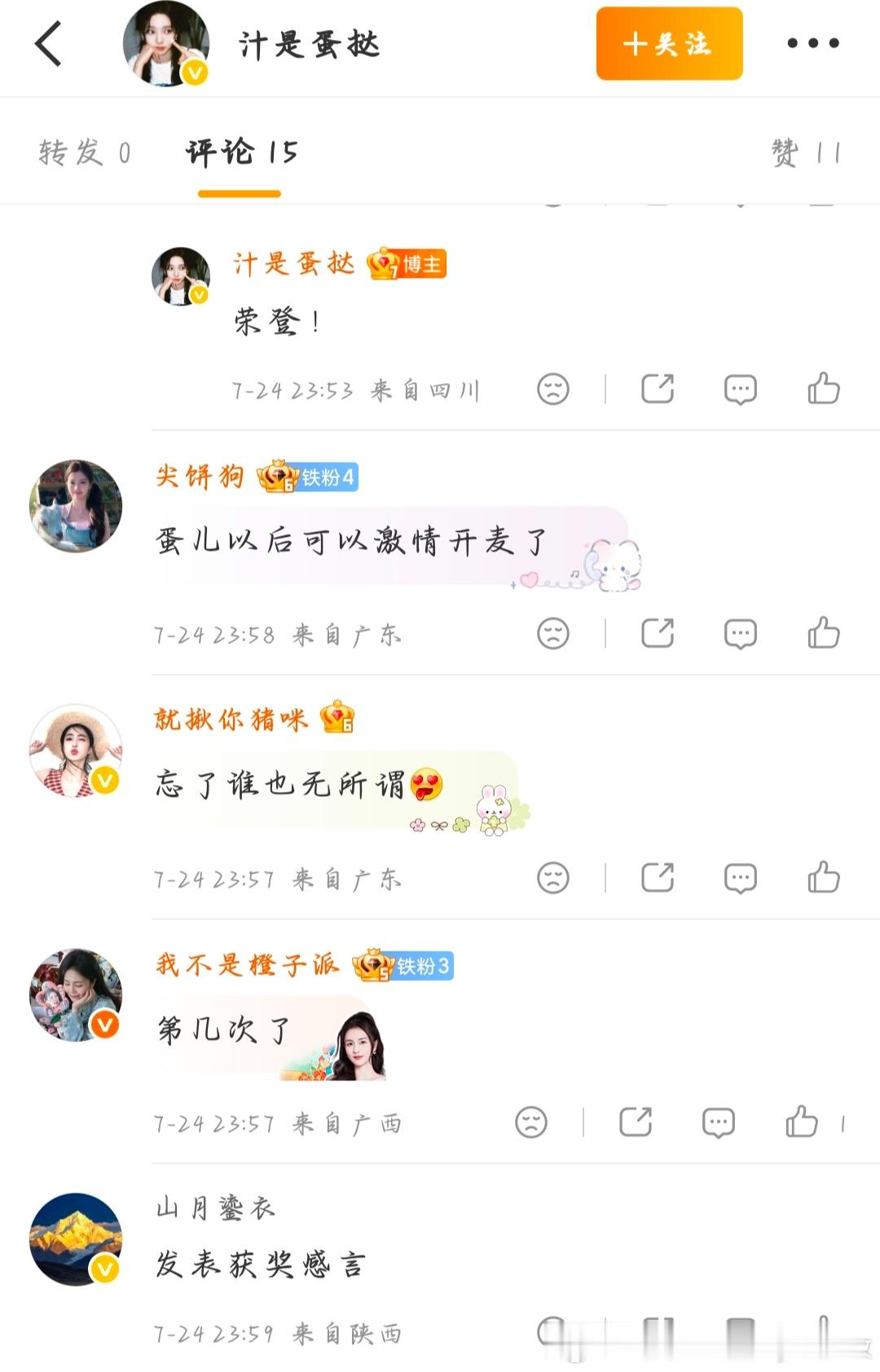 脱粉回踩1️⃣被🍉，我的hy你们到底有没有在认真咔，还有这几个支持的也是一个性
