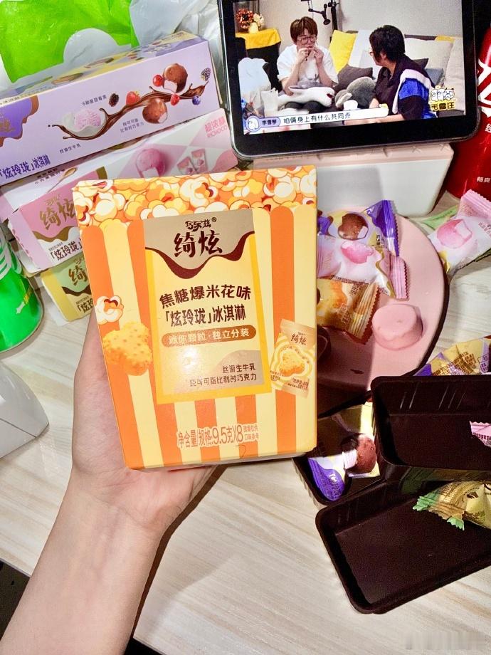 以前追剧总纠结：吃爆米花还是冰淇淋？   现在好了，看毛雪汪被种草的    直接