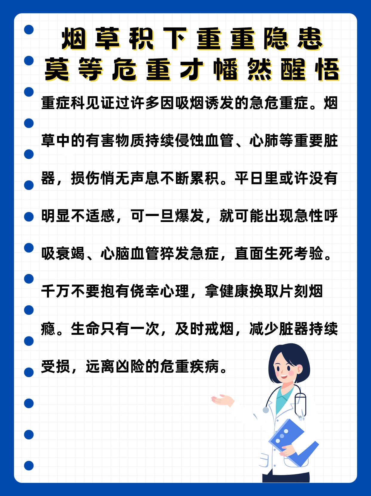 吸烟暗藏重症发病风险，四类戒烟药辅助实用选择参考  烟草中的有害物质会...