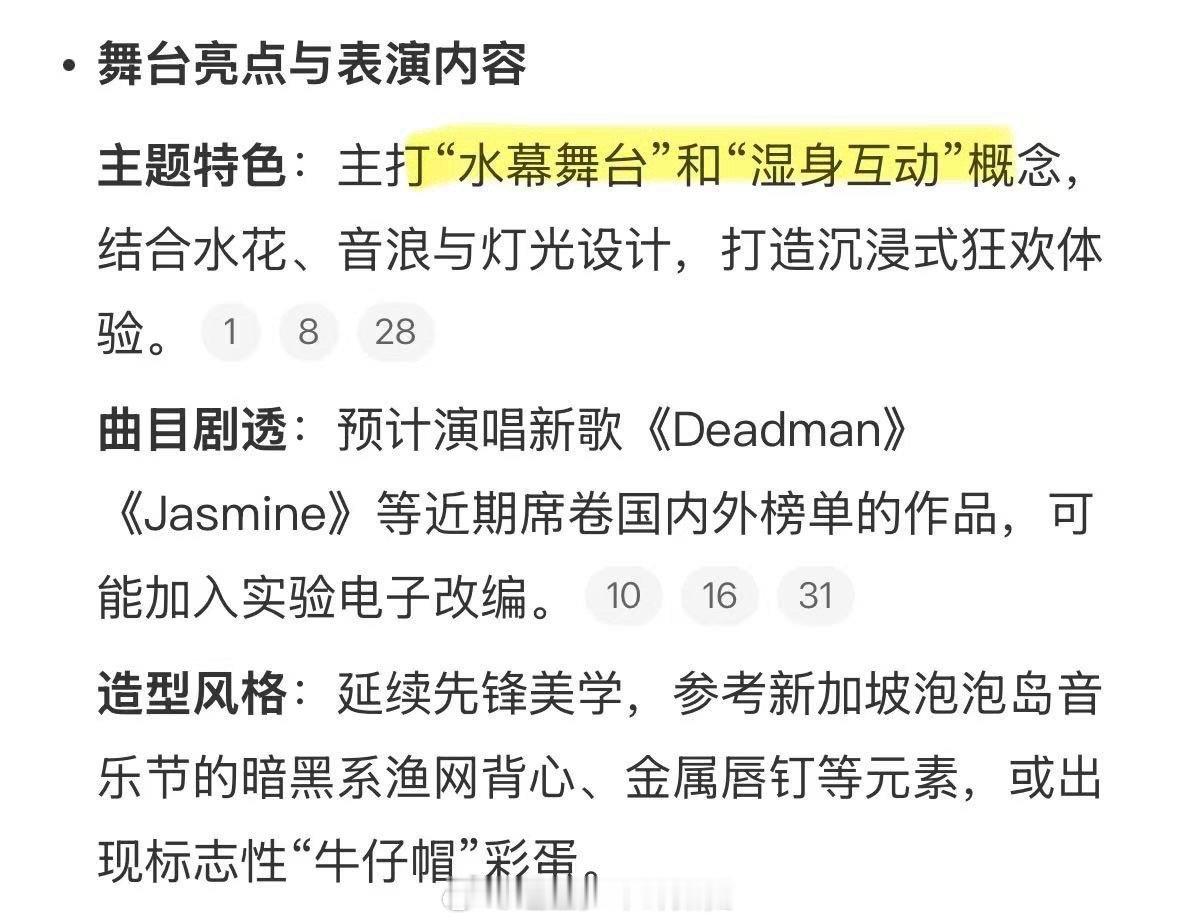 蔡徐坤湿身怎么不算going人 蔡徐坤的水弹音乐节现场，直接戳中期待值！湿身演唱