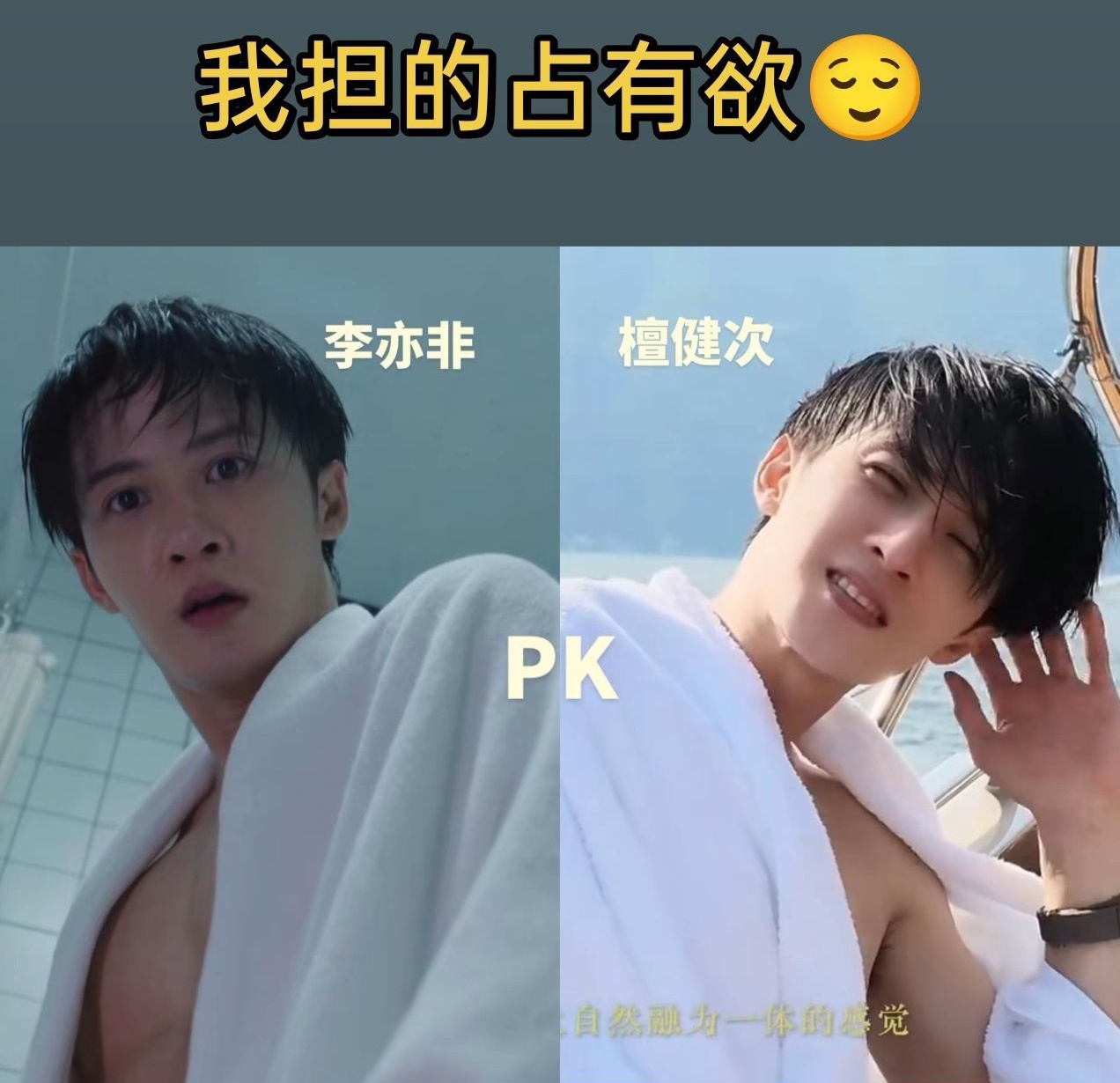 檀健次 哈哈哈哈……੧ᐛ੭ 檀健次 李亦非和檀健次本檀PK谁赢？  专栏 · 素