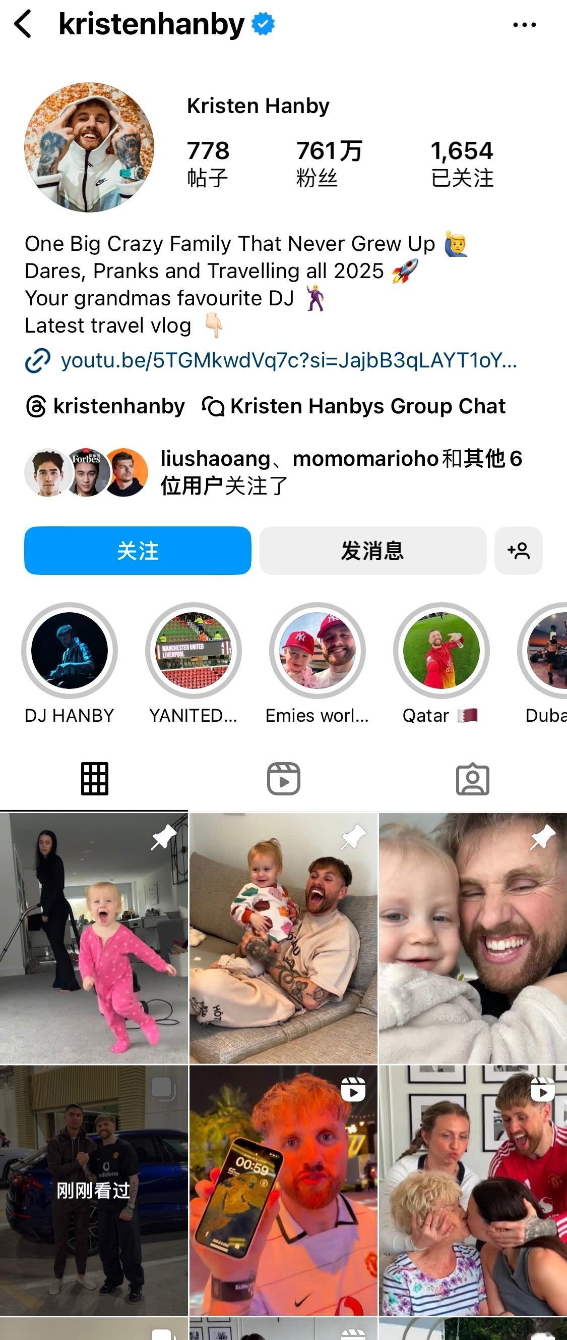原来那天合照的罗蜜，粉丝量这么大的[哆啦A梦吃惊]何猷君/潘子 … ，和他还是好