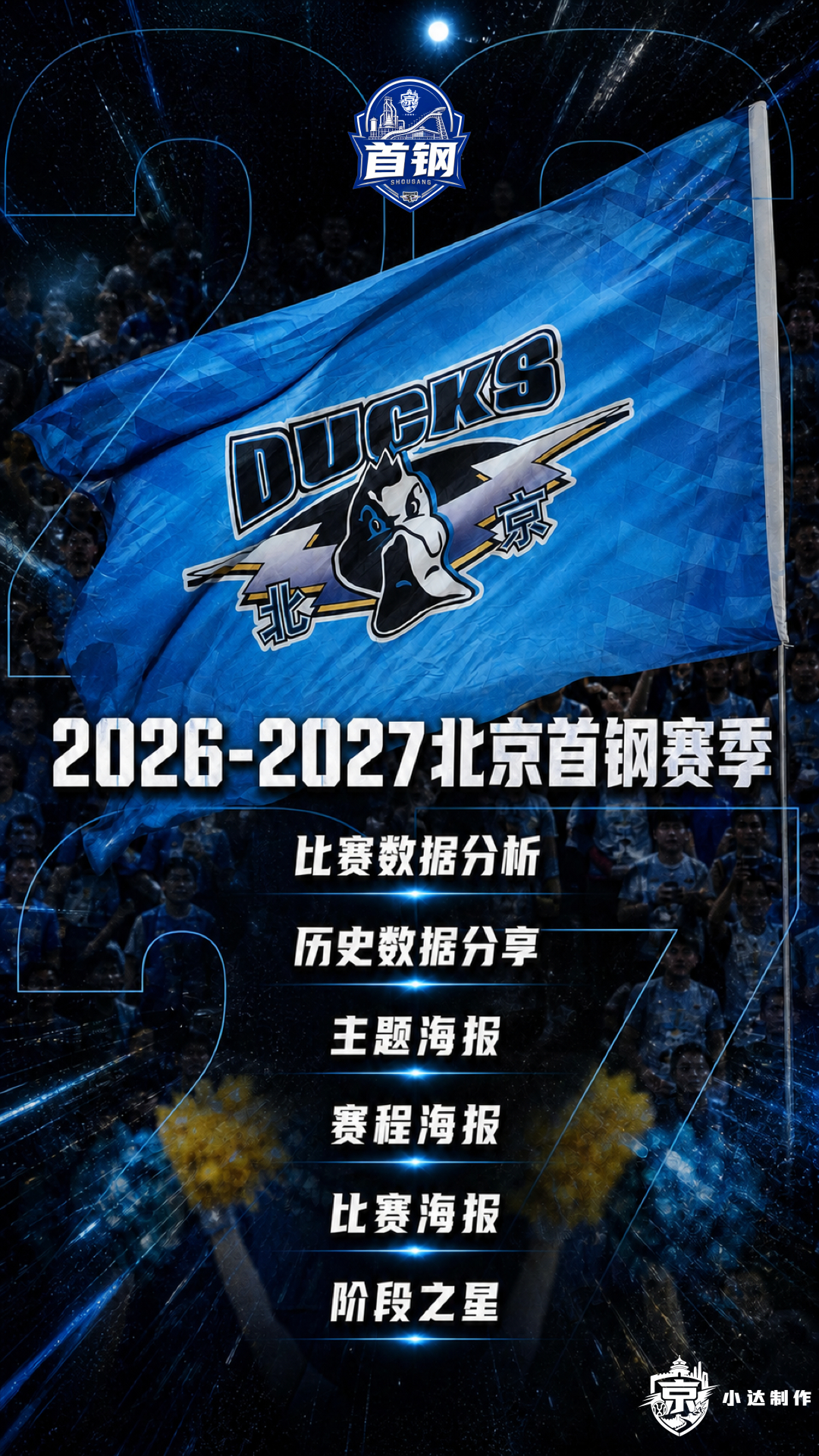 💙我个人接下来赛季计划的一个小plan马上进入9月，进入9月，就要进入新赛季备