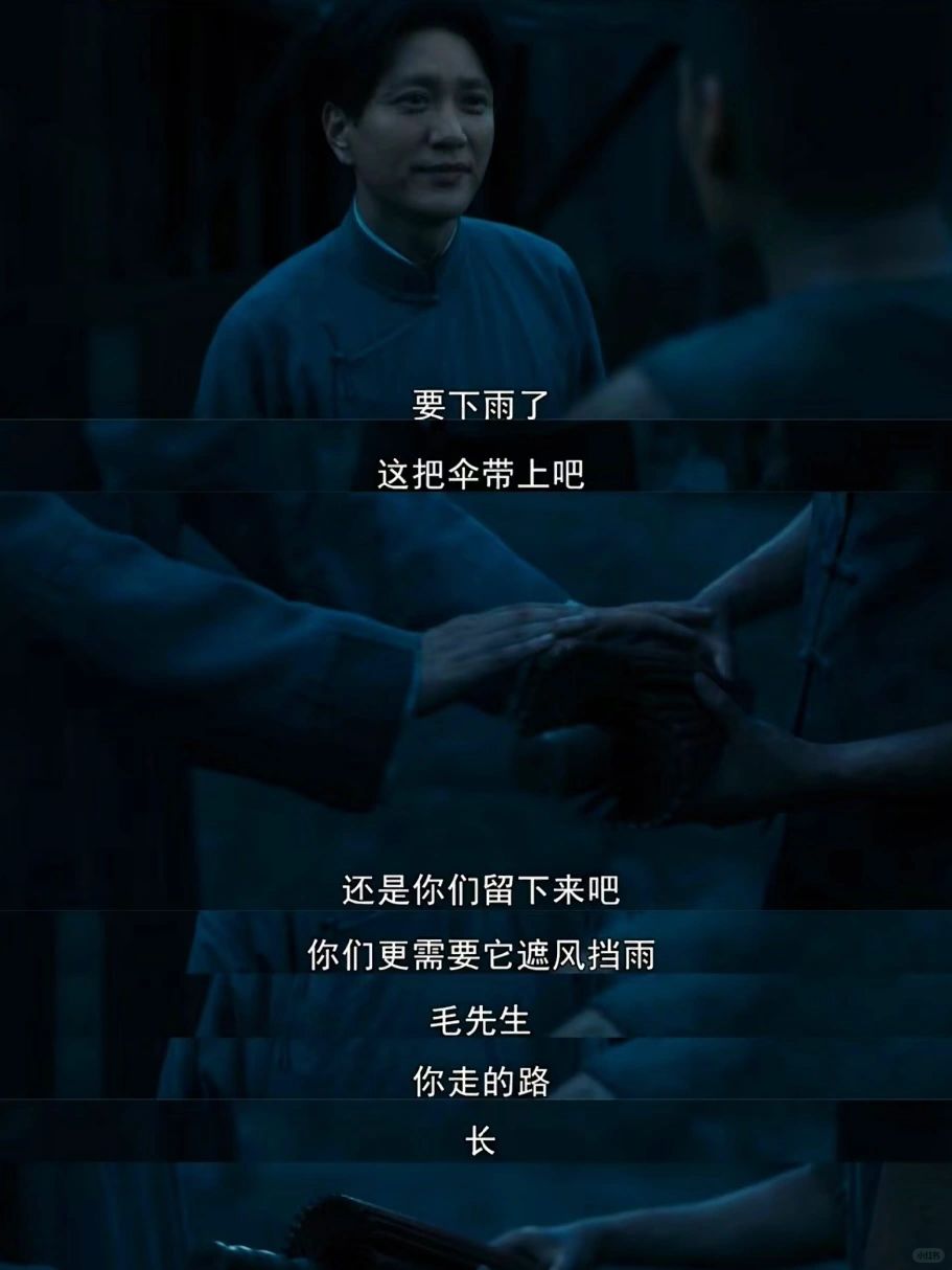 永远可以相信《问苍茫》‼无缝衔接《觉醒年代》