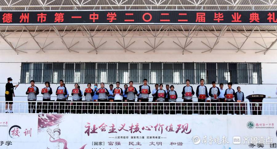 青春不散场, 梦想正启航! 德州一中2022届毕业典礼举行